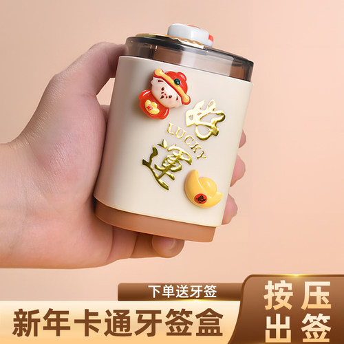 牙签盒家用客厅按压式牙签筒家用高颜值网红卡通自动弹出牙签罐