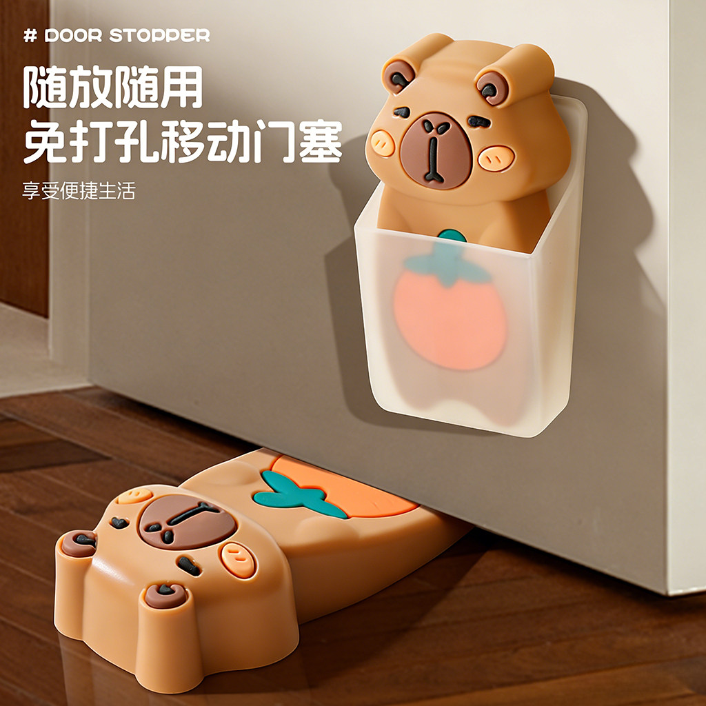 卡皮巴拉门挡免打孔移动门塞随放随用固定门吸可爱卡通安全阻门器