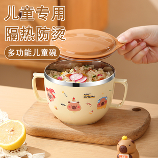 卡皮巴拉儿童碗316不锈钢保温饭碗宝宝吃饭辅食专用加厚防烫防摔