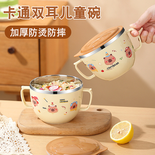 卡通双耳宝宝吃饭碗饭盒加厚防烫防摔316不锈钢保温碗带盖儿童碗