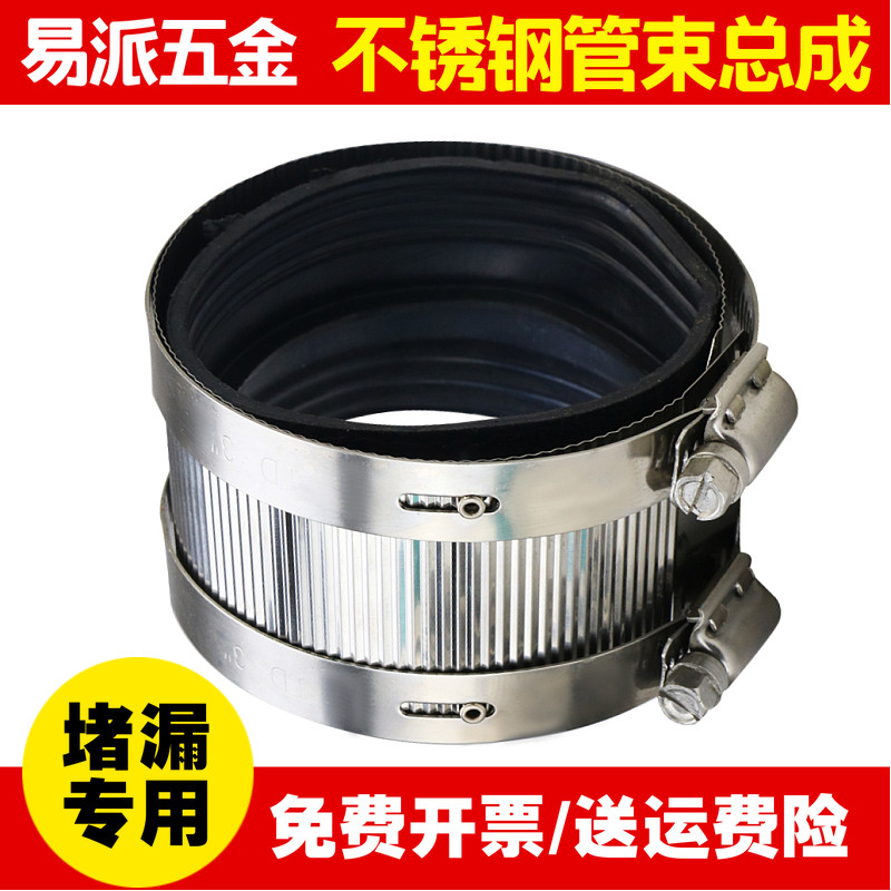 不锈钢管束卡箍排水管卡箍集成下水管柔性接口抱箍接头PVC管箍2寸