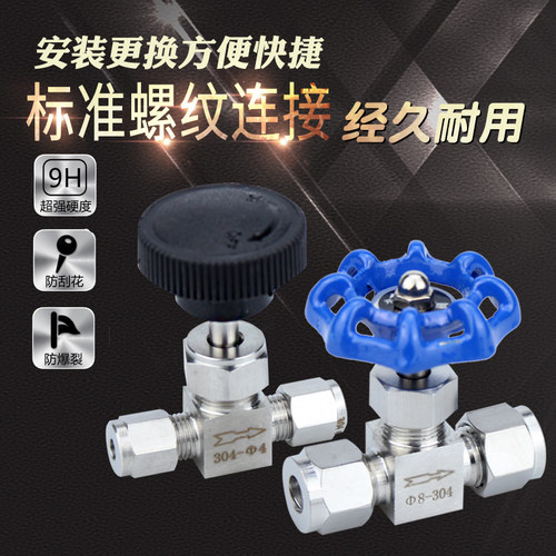 304/316不锈钢卡套直通针型阀