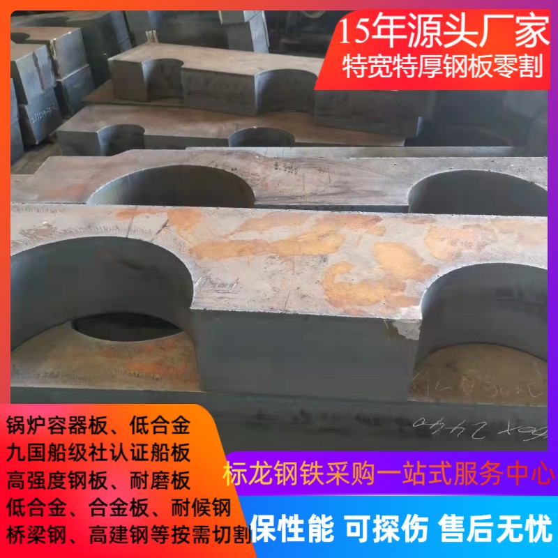 Q345R容器板Q245R 20G锅炉板Q370R16MnR激光火焰数控切割异形尺寸