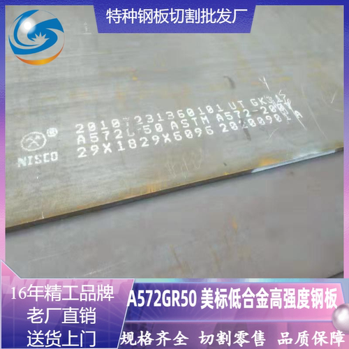 标龙A572GR50低温正火板切割下料