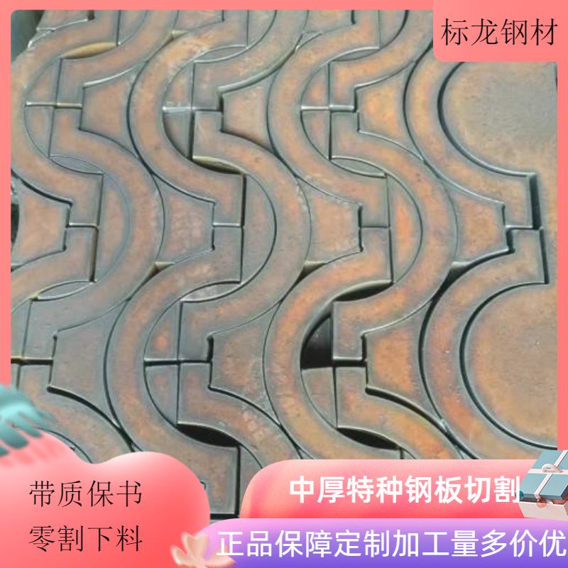 Q460C/D/E高强钢板切割可激光切割Q550D下料Q690D/E切割Q420B/C/D