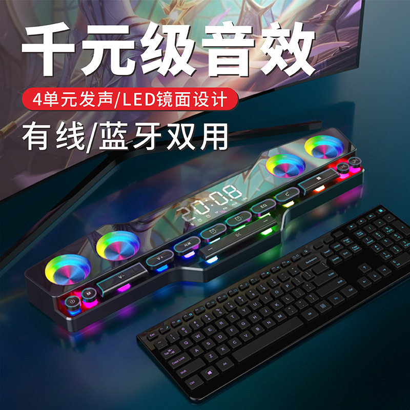 电竞游戏键盘炫彩灯光蓝牙音响家用桌面七彩无线蓝牙音箱重低音炮