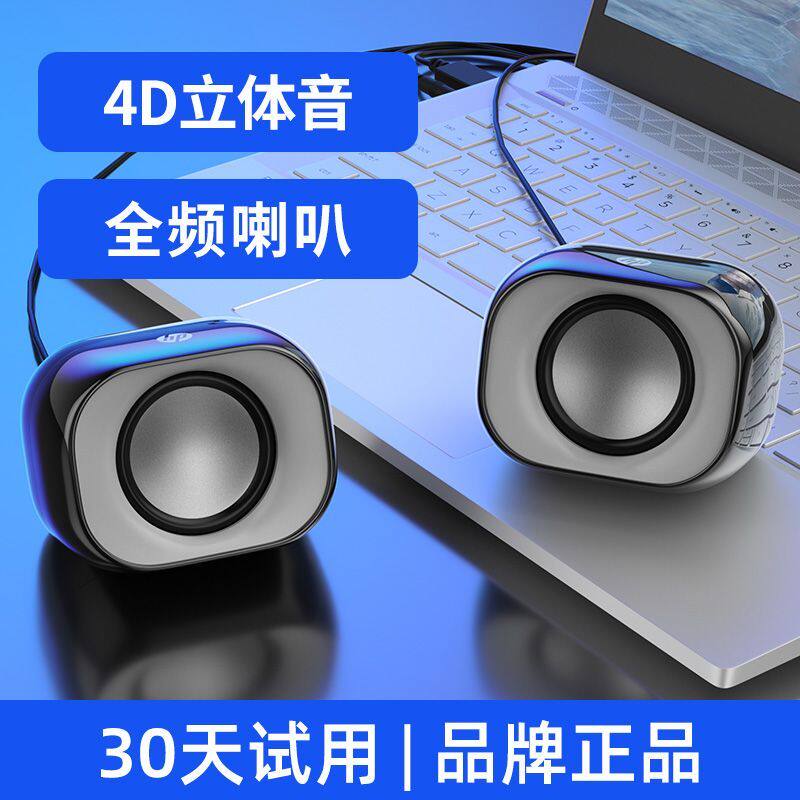 HP/惠普 2111电脑音响台式笔记本家用有线小音箱迷你扬声器重低音