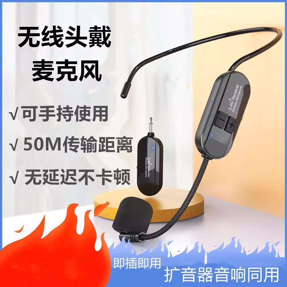无线麦克风头戴式一拖一耳麦教师地摊叫卖领夹式话筒高音质舞台用