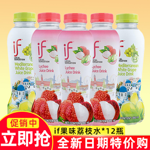 if泰国进口果汁葡萄汁荔枝水饮料含芦荟果肉350ml 瓶整箱批特价