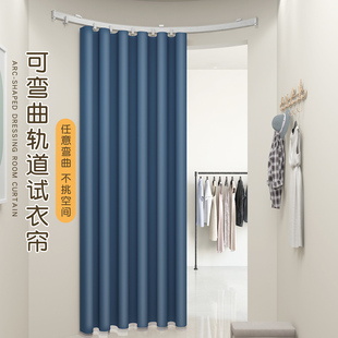 滑轨异形拱门定制服装店试衣间门帘更衣室遮挡布帘子店铺商场隔断