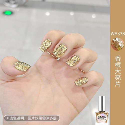MAILTOS/魅涂免考爆闪指甲油快干