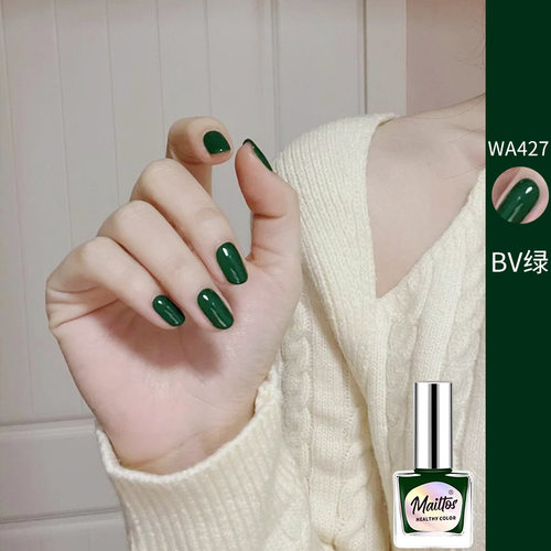 bv绿显白夏天指甲油可撕拉