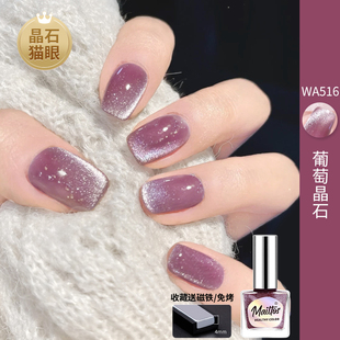 流萤紫晶石猫眼2025春夏新色免烤快干可撕拉持久甲显白网红指甲油