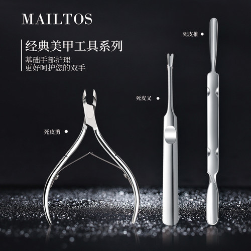 去死皮倒刺专业剪刀护理美甲工具