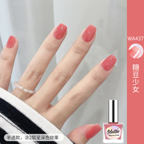 可撕拉无味持久免烤显白指甲油