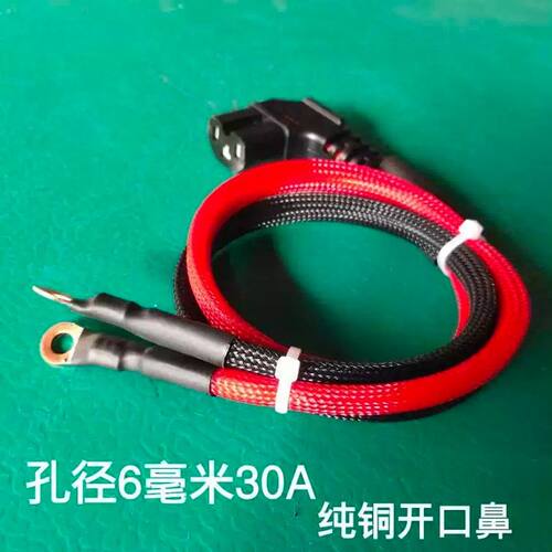 10awg6平方电动车电源线品字弯头加粗T型大功率插头充电口连接线