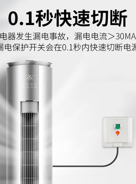 D&C漏电保护开关86型墙壁暗装40A32A柜机空调热水器一对一漏保器