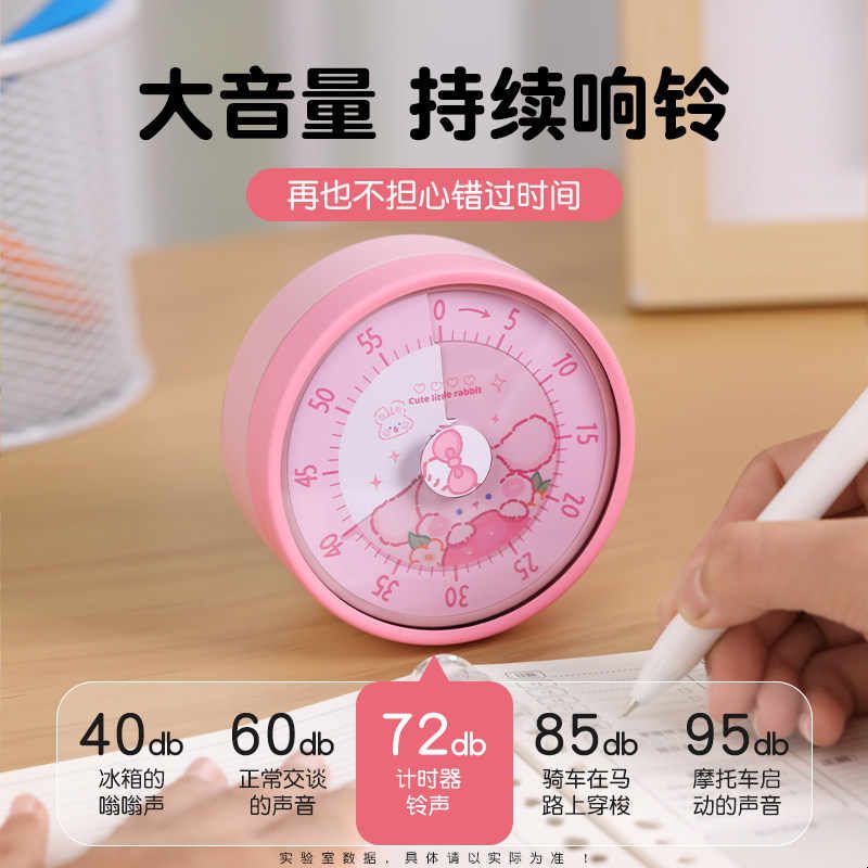 儿童倒计时器小学生自律神器学习专用作业静音机械厨房定时器闹钟图片