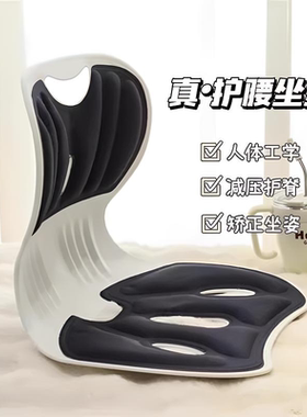 护腰坐垫办公室神器久坐靠椅子座垫护腰美臀矫正坐姿学生屁垫腰靠