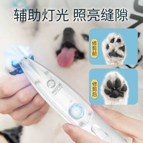 宠物狗专用吸毛剃毛器电推剪猫咪剃脚毛狗毛推子充电LED灯推毛器