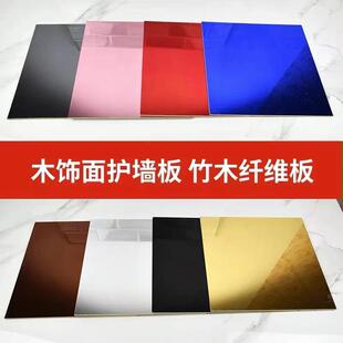 金属木饰面背景墙护墙板镜面金属拉丝家装工装饰面板竹木竹炭纤维