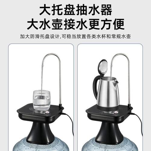美能迪插电款方托盘式桶桌两用电动抽水器桶装水专用取水机吸水器