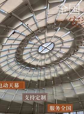 商场玻璃顶阳光房遮阳帘FSS天棚帘玻璃采光顶电动遮阳天棚帘安装