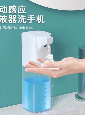 厨房洗洁精自动感应器凝胶洗手液机洗碗皂液洗涤灵出液智能皂液器