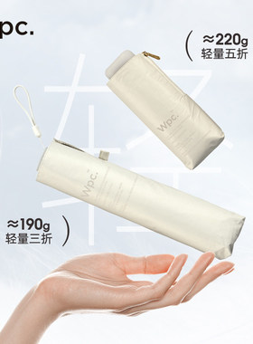 wpc遮阳伞超轻防紫外线晴雨两用太阳伞大号双人伞黑胶防晒伞女