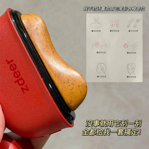 zdeer左点砭石按摩器刮痧板电动刮脸部提拉拨筋美容家用按摩神器
