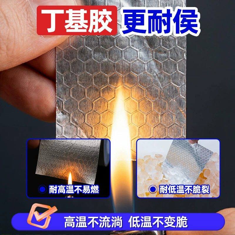 丁基防水胶带房屋顶防水卷材补漏材料裂缝漏水防漏贴强力自粘胶布
