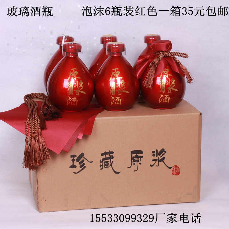 白酒瓶陶瓷空酒瓶一斤装酒坛玻璃酒瓶仿古亚光酒瓶半斤酒坛子包邮