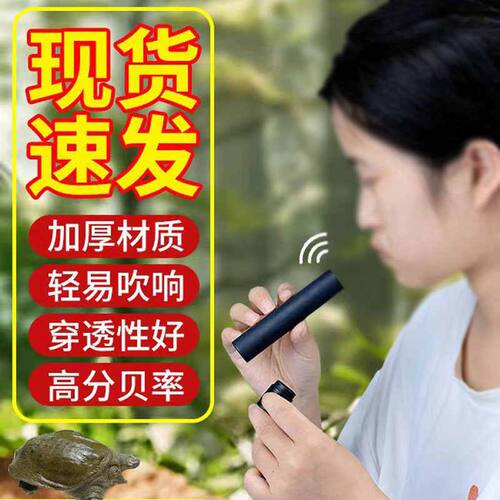 甲鱼专用口哨浮水哨子唤诱声器打老鳖哨逮找钓的吸引呼唤叫声浮头