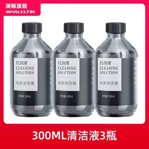 适配米博V6A无滚布洗地机清洁剂清洁液无滚布洗地机V6I专用配件