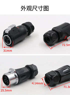 凌科LP24公母对接航空插头3芯410针1219芯户外防水连接器航插接头