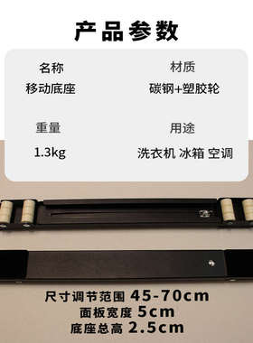 超薄底座2.5厘米洗衣机冰箱垫高通用移动滑轮超低橡胶防震固定架