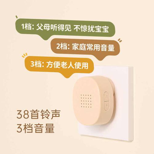 新品| MUID门铃家用无线超远距离老人入户紧急门钟呼叫器可爱门玲