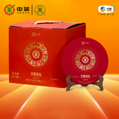 中茶蝴蝶牌白茶白牡丹茶饼升卿纳福蛇年生肖整提茶叶官方正品 中粮