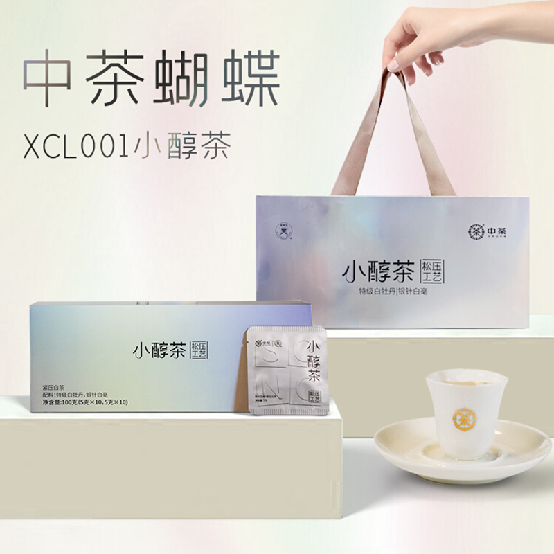 中茶蝴蝶牌白茶礼盒装官方正品