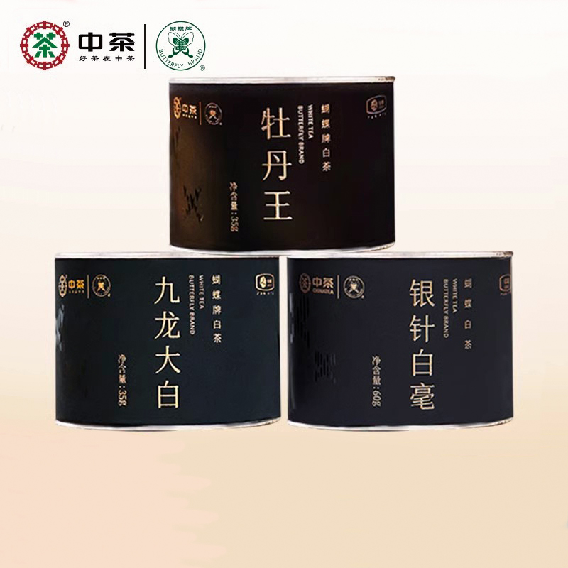 中粮中茶蝴蝶牌白茶送礼茶叶罐装