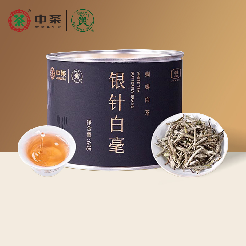 中茶蝴蝶牌白茶特级白毫银针茶叶