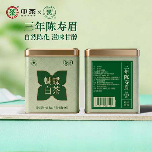 中茶蝴蝶牌三年陈寿眉老白茶40g