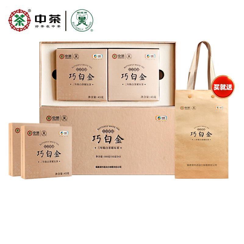 中茶蝴蝶牌白茶白牡丹茶叶礼盒装