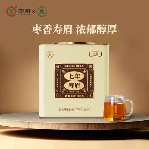 蝴蝶牌七年陈老白茶寿眉礼盒268g