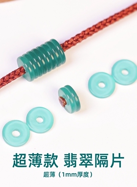 天然超薄翡翠隔片垫片直切隔珠