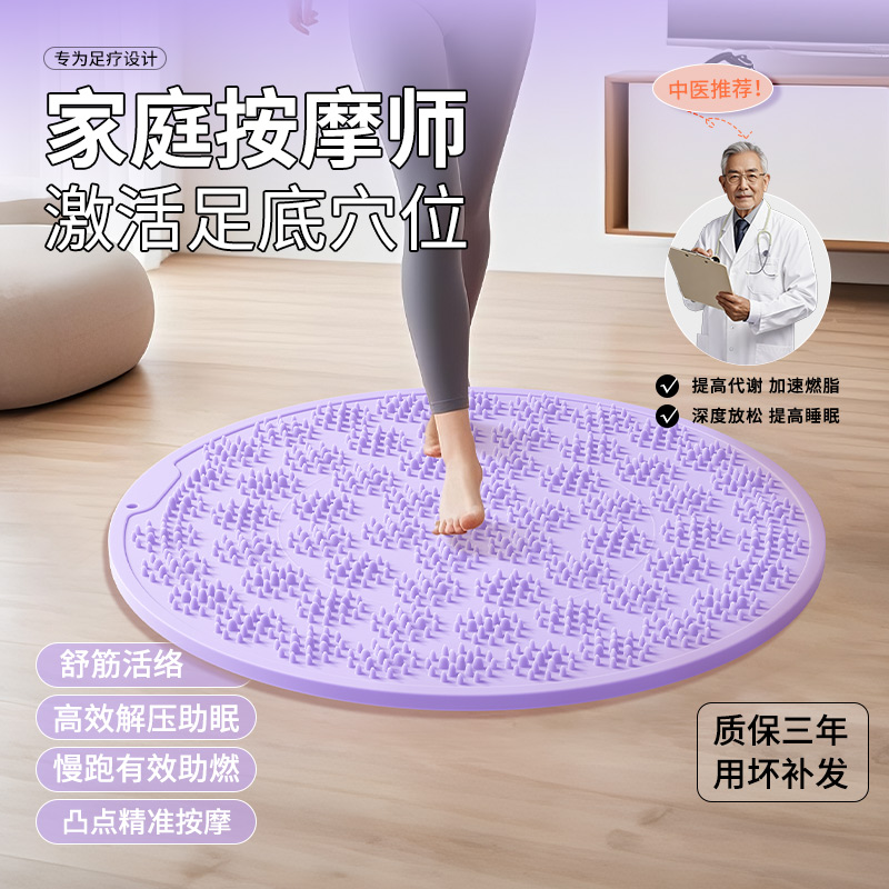 软硅胶室内指压板超慢跑趾压板