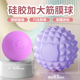 美多姿大号硅胶筋膜球肌肉放松经络球脚底腰背部健身瑜伽肩按摩球