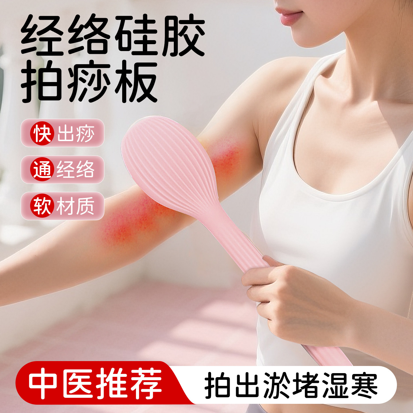 美多姿经络拍痧板软硅胶拍打八虚神器按摩敲背部拍全身养生专用,运动/瑜伽/健身/球迷用品,健身锤/按摩捶,淘宝优惠券,粉丝福利购,淘宝优惠卷