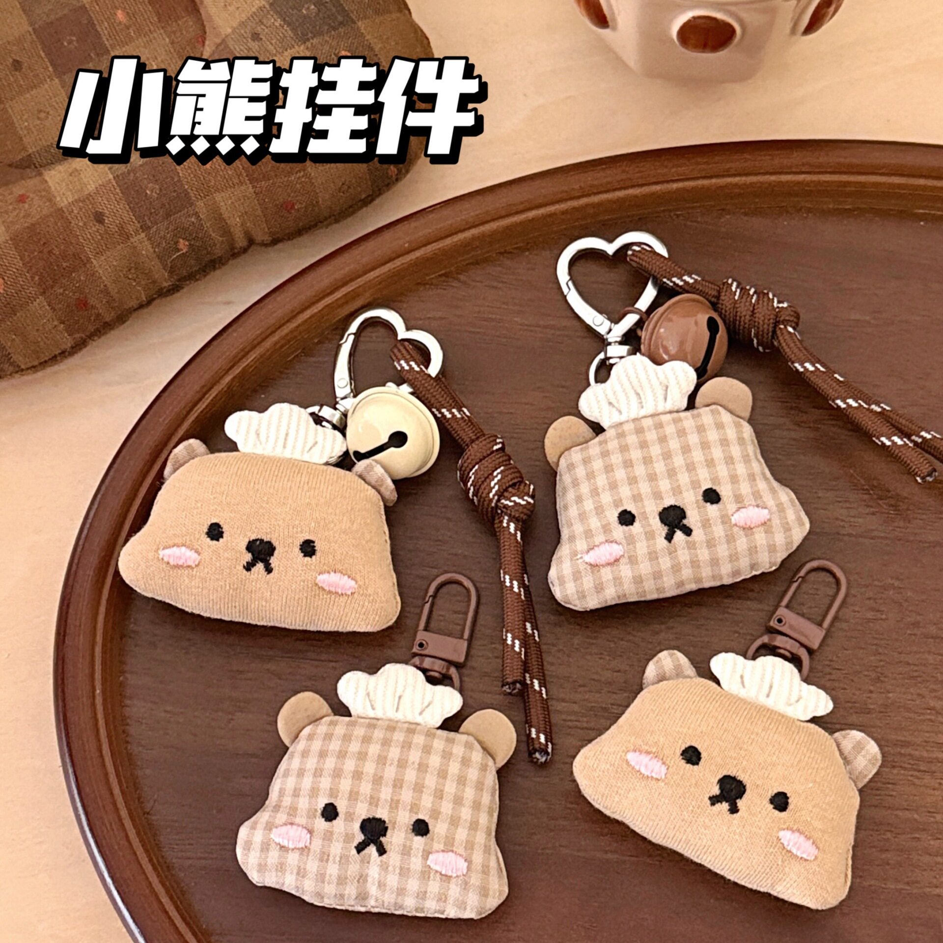 可爱卡通布艺小熊公仔挂件少女心背包钥匙扣装饰铃铛吊绳挂饰玩偶