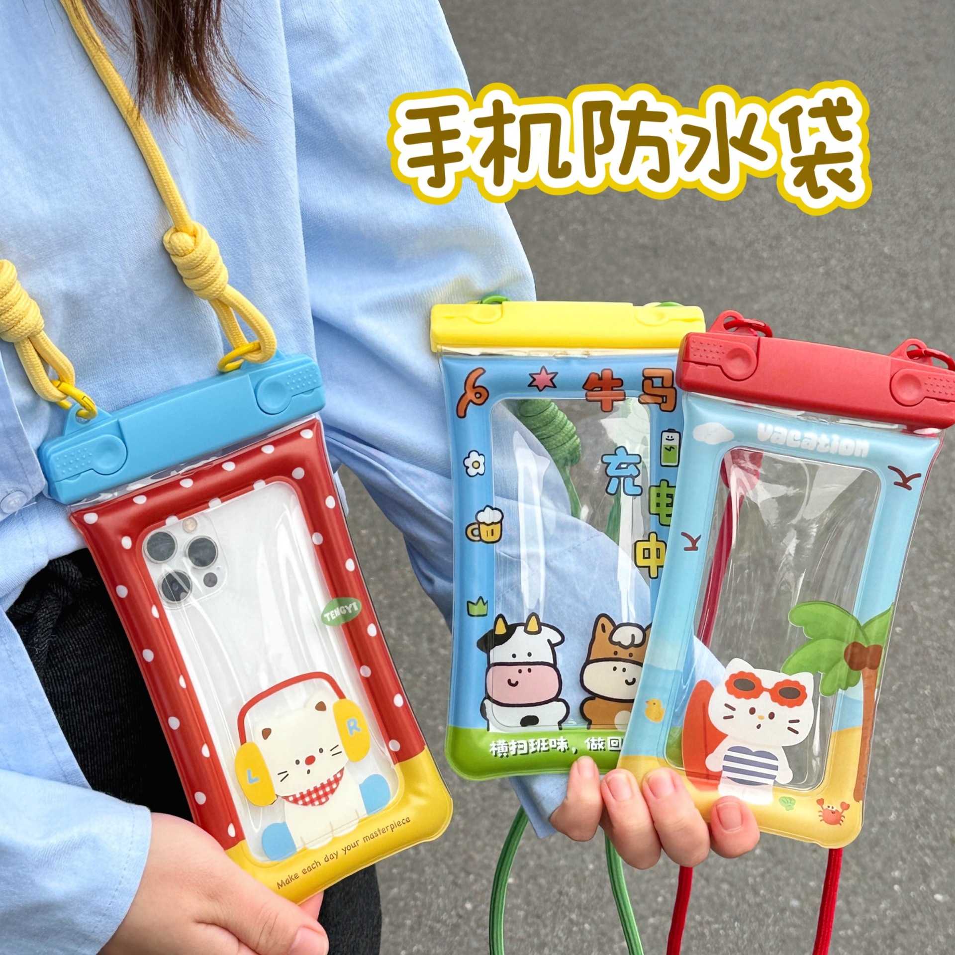 气囊保护手机游泳防水袋夏季漂浮